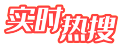 Hot Logo